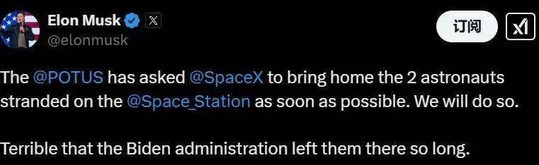 mos011皇冠_马斯克呼吁：放弃国际空间站mos011皇冠！滞留太空9个月的两名美国宇航员回应了