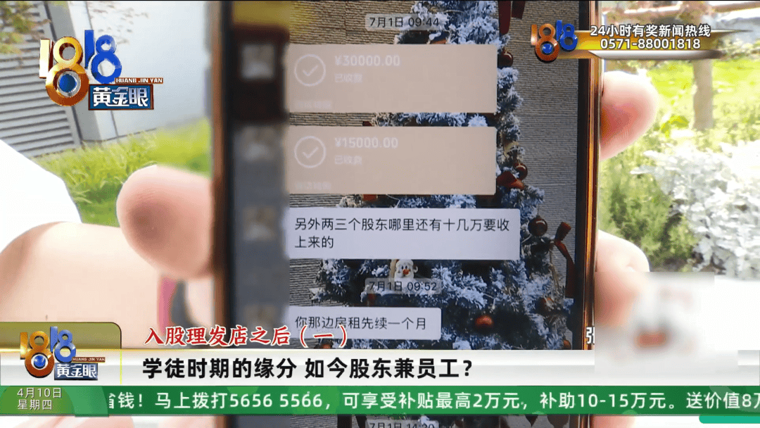 皇冠信用网代理平台_理发店一个月营收26万皇冠信用网代理平台，股东想要查账，店长：我觉得事情很好笑