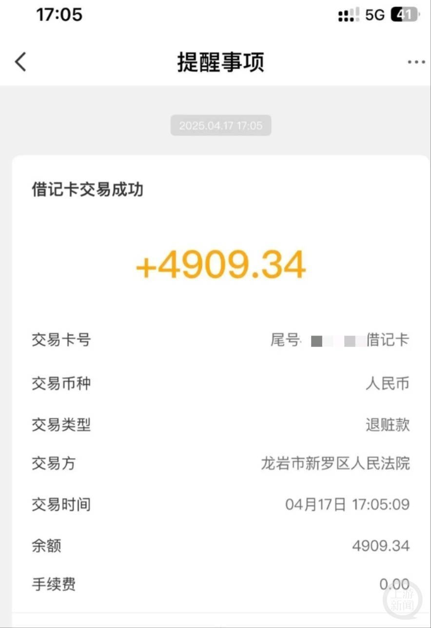 皇冠信用网代理登3_女子读大二时遭遇电诈被骗4909.34元皇冠信用网代理登3，12年后法院来电：钱追回来了，快来领！