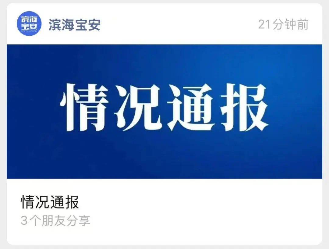 皇冠信用网代理申请_刚刚皇冠信用网代理申请！深圳宝安发布情况通报：一隧道作业面出现异常
