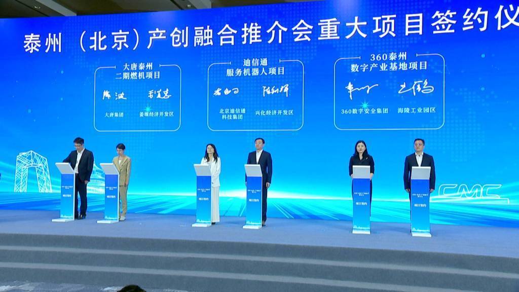 亚洲杯足球平台代理_先去上海后赴北京亚洲杯足球平台代理,苏中城市泰州为何接连拥抱顶流“大城”?