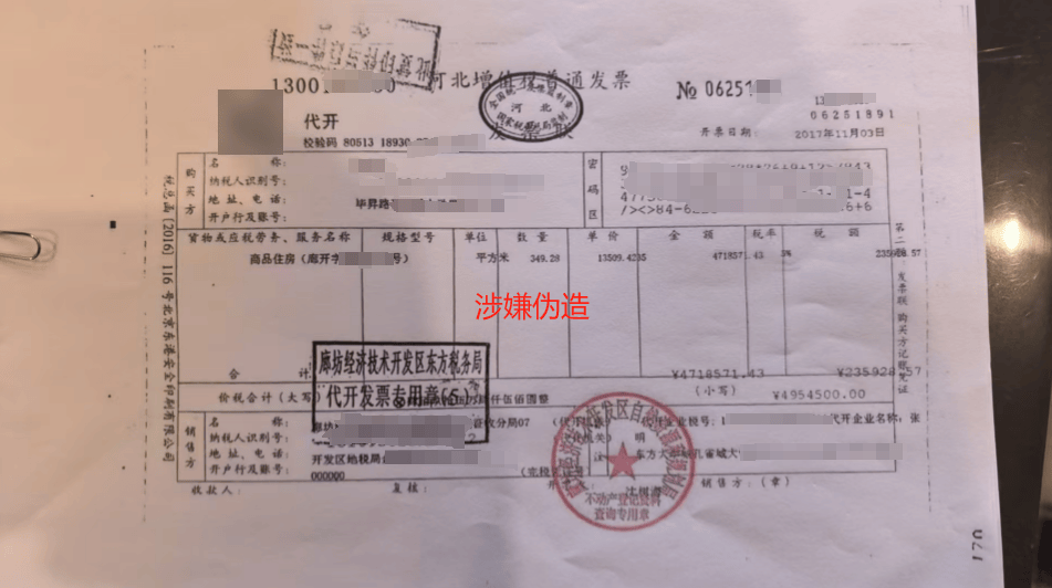 皇冠信用网会员注册网址_父亲买的二手别墅给儿子办过户皇冠信用网会员注册网址，吃惊发现“购房发票”涉嫌伪造，需补交近70万税款及滞纳金