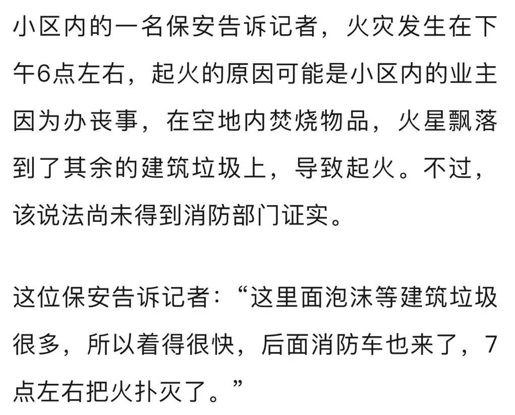 FIBA男篮世界杯U19_福州一小区发生火灾FIBA男篮世界杯U19，现场火势较大、浓烟滚滚！