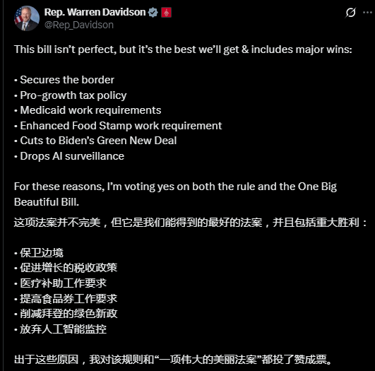 信用平台出租_特朗普“大漂亮法案”在众议院受阻!五名共和党反对信用平台出租,另有八人未投票