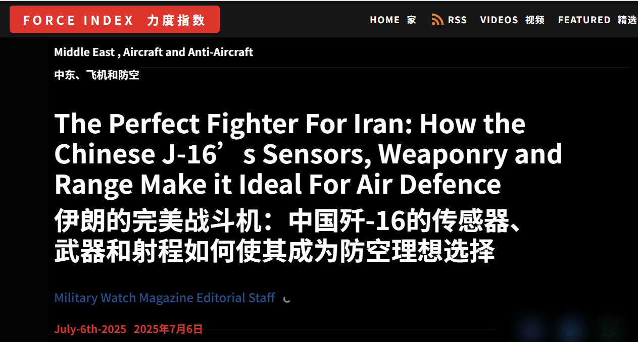 女足东亚杯2025赛程表_美媒：伊朗欲购中国重型战斗机女足东亚杯2025赛程表，不需要歼10，歼16靠隐身击落F-35