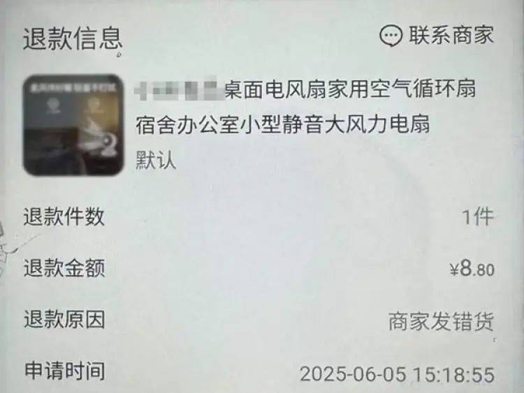 拉斯维加斯王牌比分
_上海女子花8.8元买了个电扇拉斯维加斯王牌比分
,接下来发生的事让她惊出一身冷汗