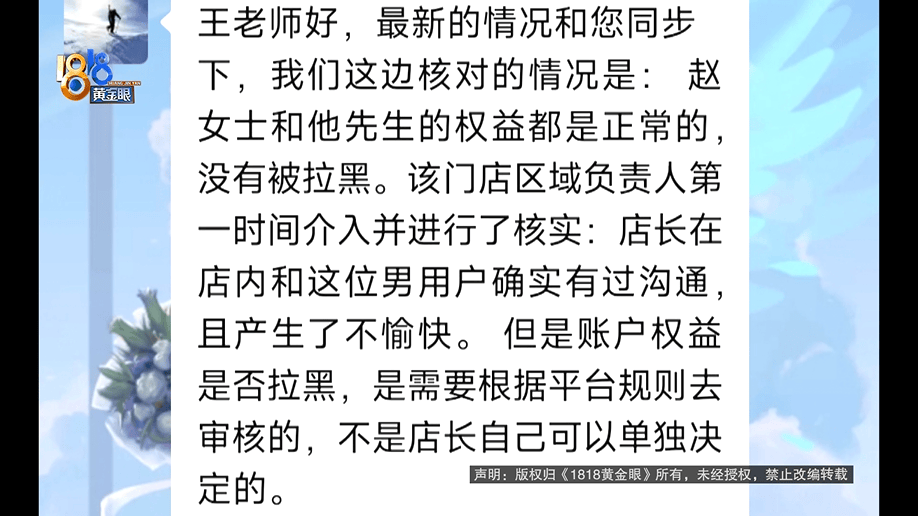 西班牙足球联赛_健身时发出喊声西班牙足球联赛，健身10年的丈夫被健身房拉黑？店长：按规定流程来的