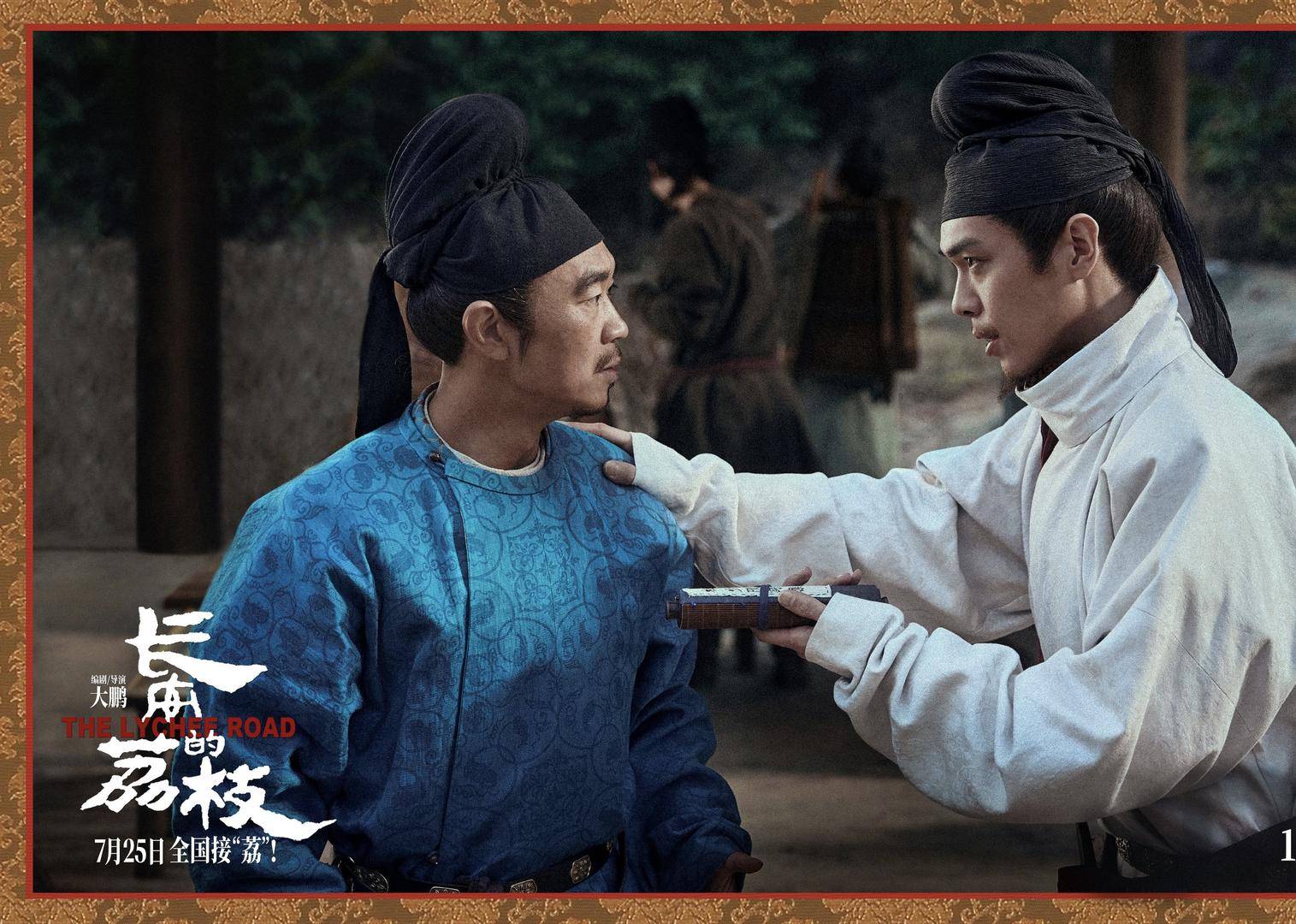 皇冠信用网平台_电影《长安的荔枝》点映 观众：叙事节奏很快皇冠信用网平台，拍出了新意