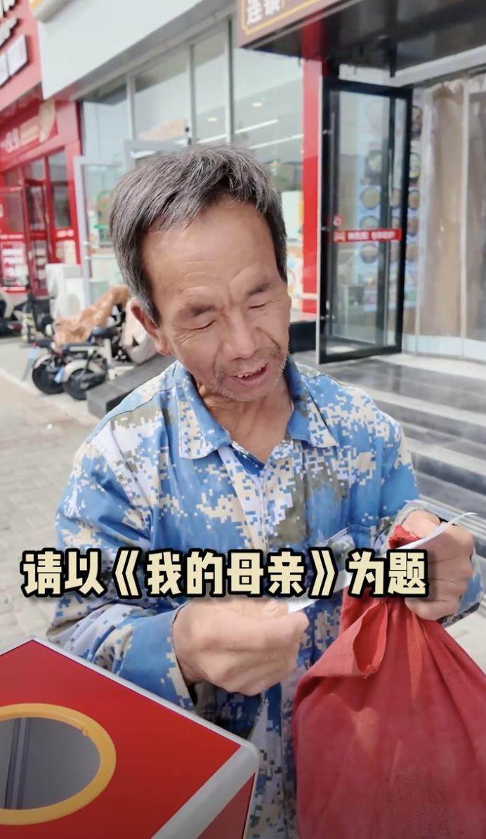 世界球会冠军杯_山西大爷写《我的母亲》火爆全网世界球会冠军杯,村民:他当过兵,所写内容都是实情