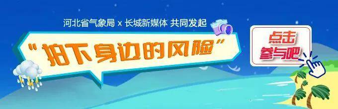 皇冠博彩官网_最高42℃！中到大雨+暴雨！今起皇冠博彩官网，河北这些地方雷雨出没……