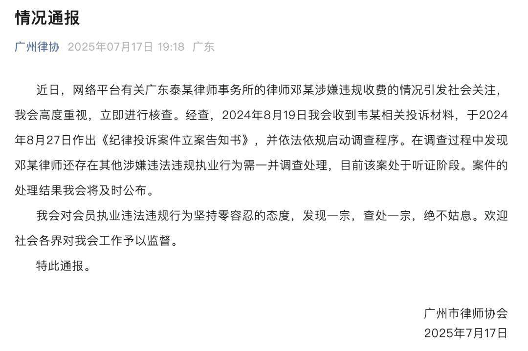 皇冠信用代理流程_“男婴离世获赔88万皇冠信用代理流程，律师拿走55万”，广州律协通报