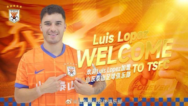 皇冠足球管理平台出租_鲁媒：泰山队夏窗侧重优化球队年龄结构皇冠足球管理平台出租，洛佩斯战梅州将迎首秀