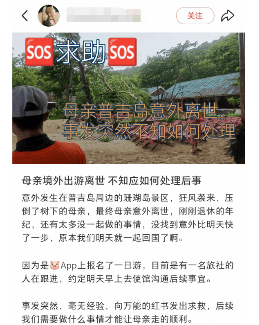 皇冠信用网代理_中国女游客被砸身亡！女儿崩溃：原定明天回国皇冠信用网代理，刚退休的年纪，意外先到了！