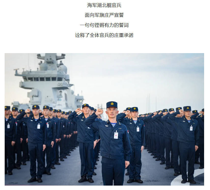 皇冠信用網结算日_075型两栖攻击舰“湖北舰”官宣