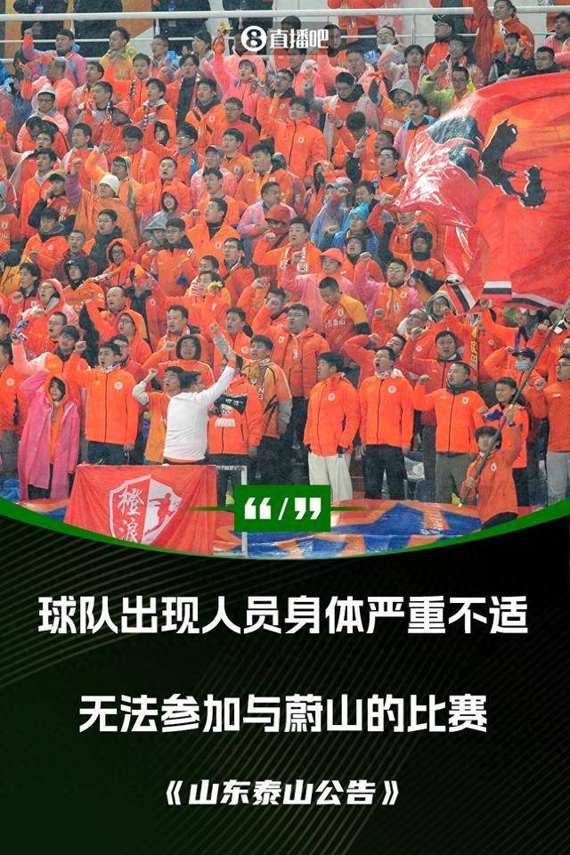 皇冠信用网在哪里开通_亚足联官方：禁止山东泰山参加亚足联赛事2个赛季皇冠信用网在哪里开通，罚款50000美元