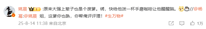 怎么开皇冠信用网_杨幂隔空喊话姚晨：姐怎么开皇冠信用网，这爹你也熟，帮俺评评理！观众直呼：倪大红的“作妖爹”演技简直封神
