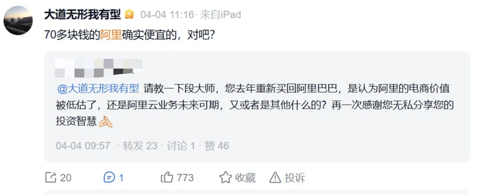 瑞典女子超级联赛_段永平瑞典女子超级联赛，持仓曝光