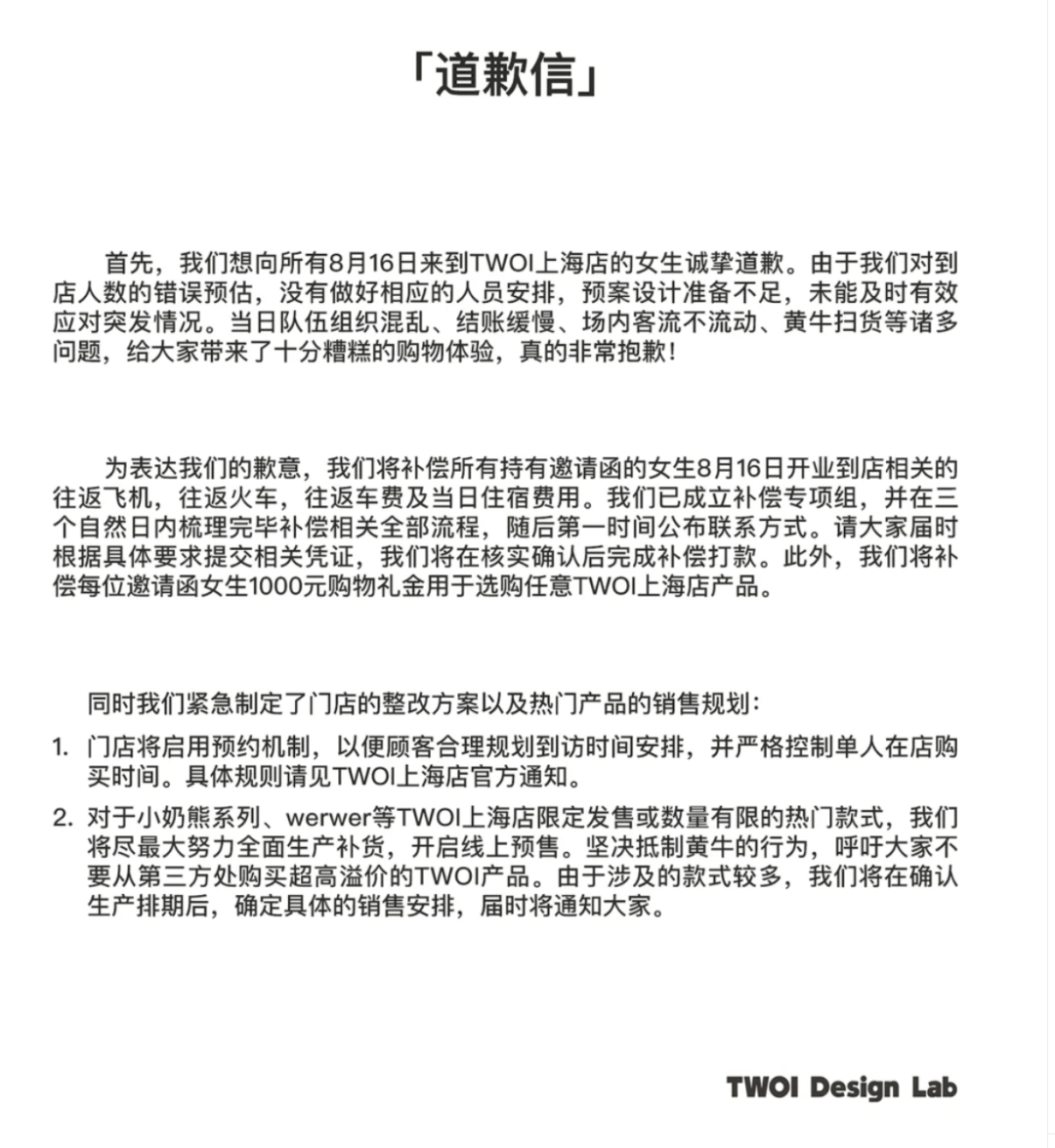 皇冠信用網代理申请_开业第一天就闭店！人多到崩溃皇冠信用網代理申请，排队超8小时，品牌道歉，补偿方案公布！