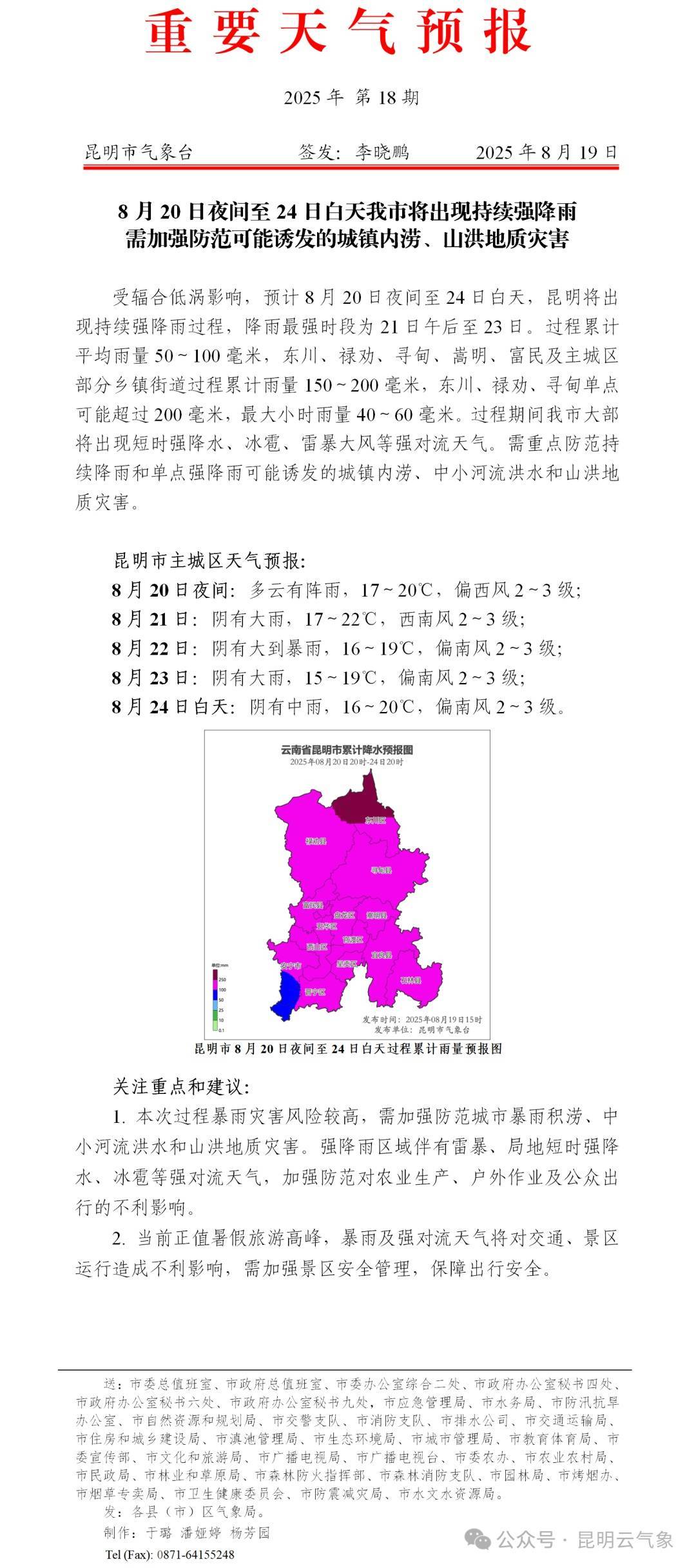 皇冠体育App下载_确认了！今晚抵达昆明！接下来更猛皇冠体育App下载，这期间暂停外出