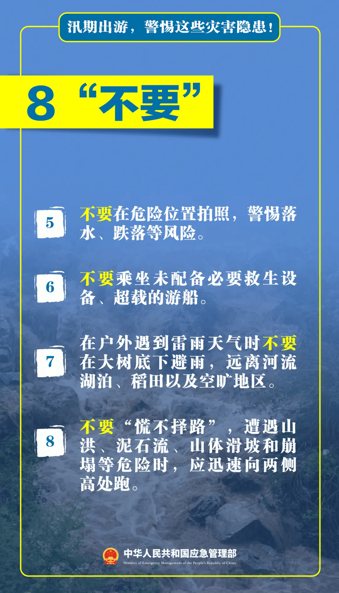 怎么注册皇冠信用网_台风天擅入“禁区”！首张罚单怎么注册皇冠信用网，开出！