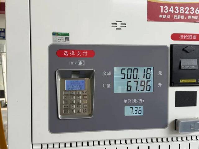 皇冠信用網最高占成_50升油箱被加了67.96升汽油？官方通报：加油枪已封存皇冠信用網最高占成，全面调查