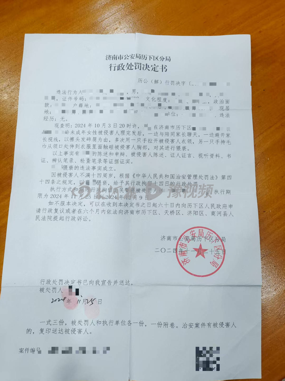 皇冠信用網怎么开通_“监控看不出来”皇冠信用網怎么开通，给女孩擦碎发时被指猥亵，理发师不服行拘处罚起诉警方