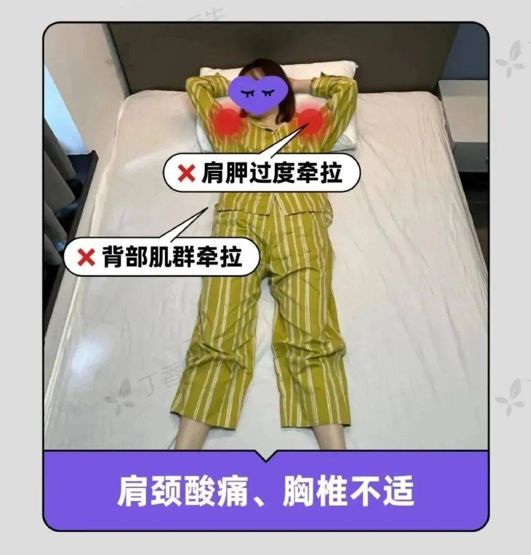 曼谷联vs巴吞联_睡姿不对睡醒更累！今天起曼谷联vs巴吞联，睡觉姿势调整一下