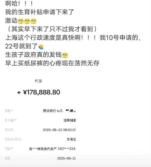 电竞足球-GT体育联赛(2× 6分钟)_上海网友称收到生育补贴近18万元电竞足球-GT体育联赛(2× 6分钟)，上海医保热线：按往年数据计算最高可超19万，产妇月收入得特别高，月薪超3万