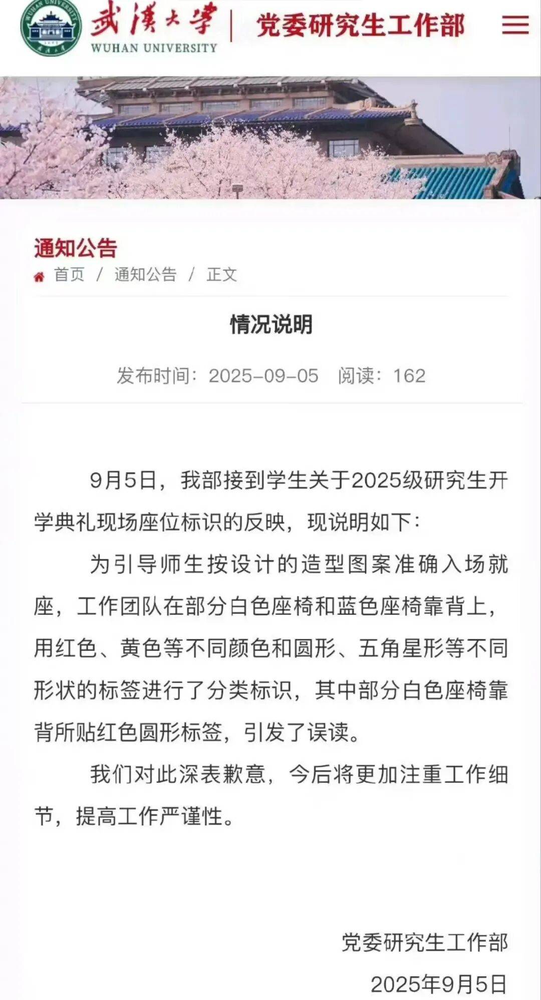 爱尔兰vs匈牙利_武汉大学再陷舆论漩涡