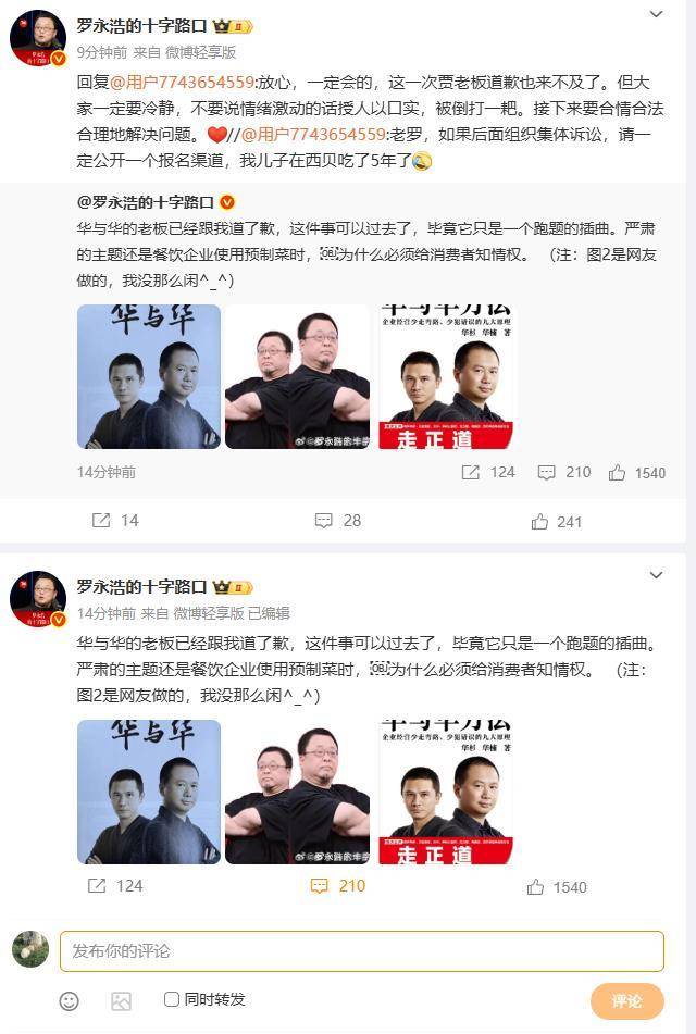 阿尔堡 vs 米德法特_罗永浩最新发声:华与华老板已道歉阿尔堡 vs 米德法特,但西贝贾老板道歉也来不及了