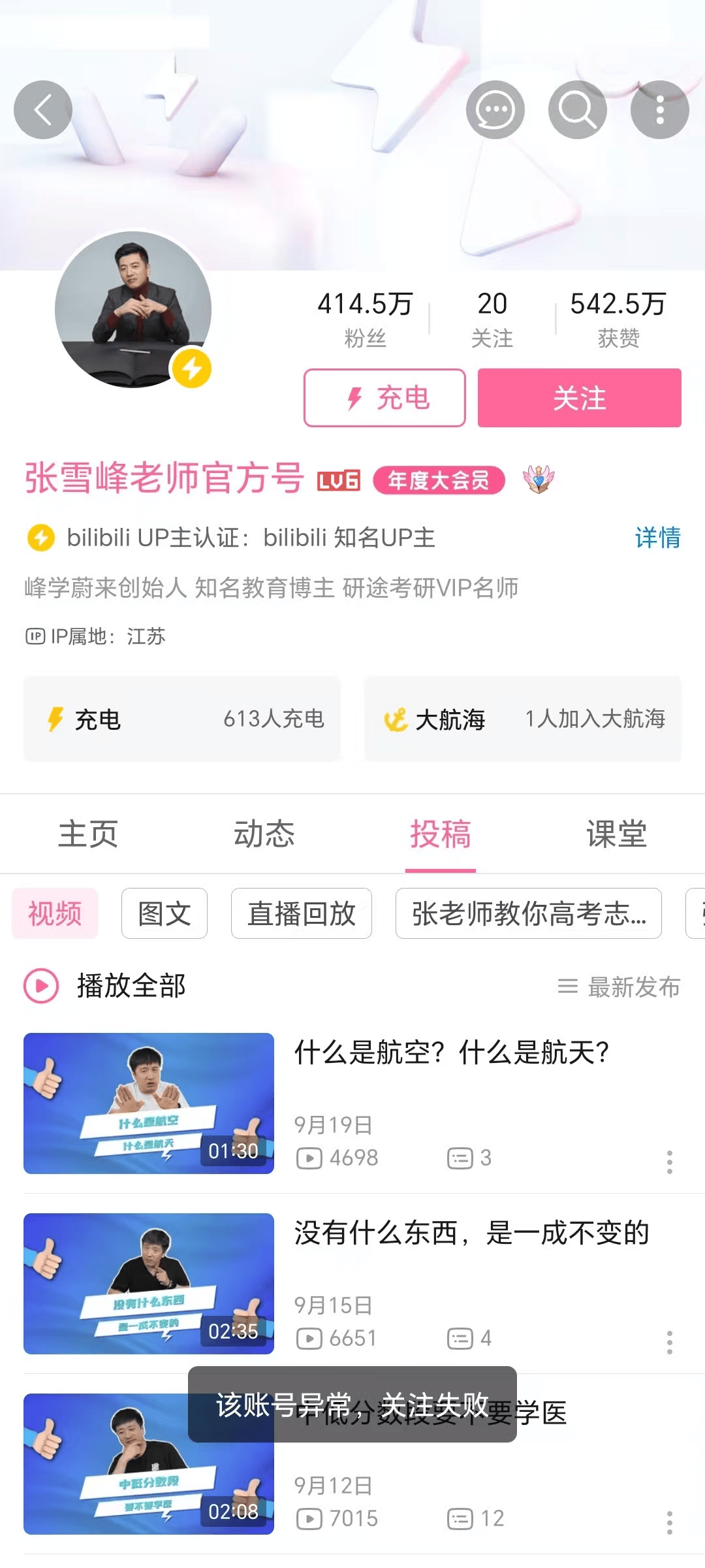 怎么弄皇冠信用_张雪峰回应多个账号被禁止关注怎么弄皇冠信用，包括微博、抖音、小红书等