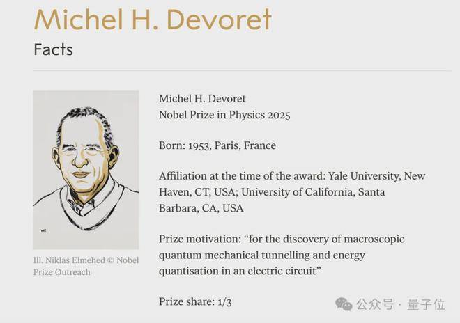 皇冠信用網如何开户_2025诺贝尔物理学奖颁给皇冠信用網如何开户了谷歌量子计算机打造者