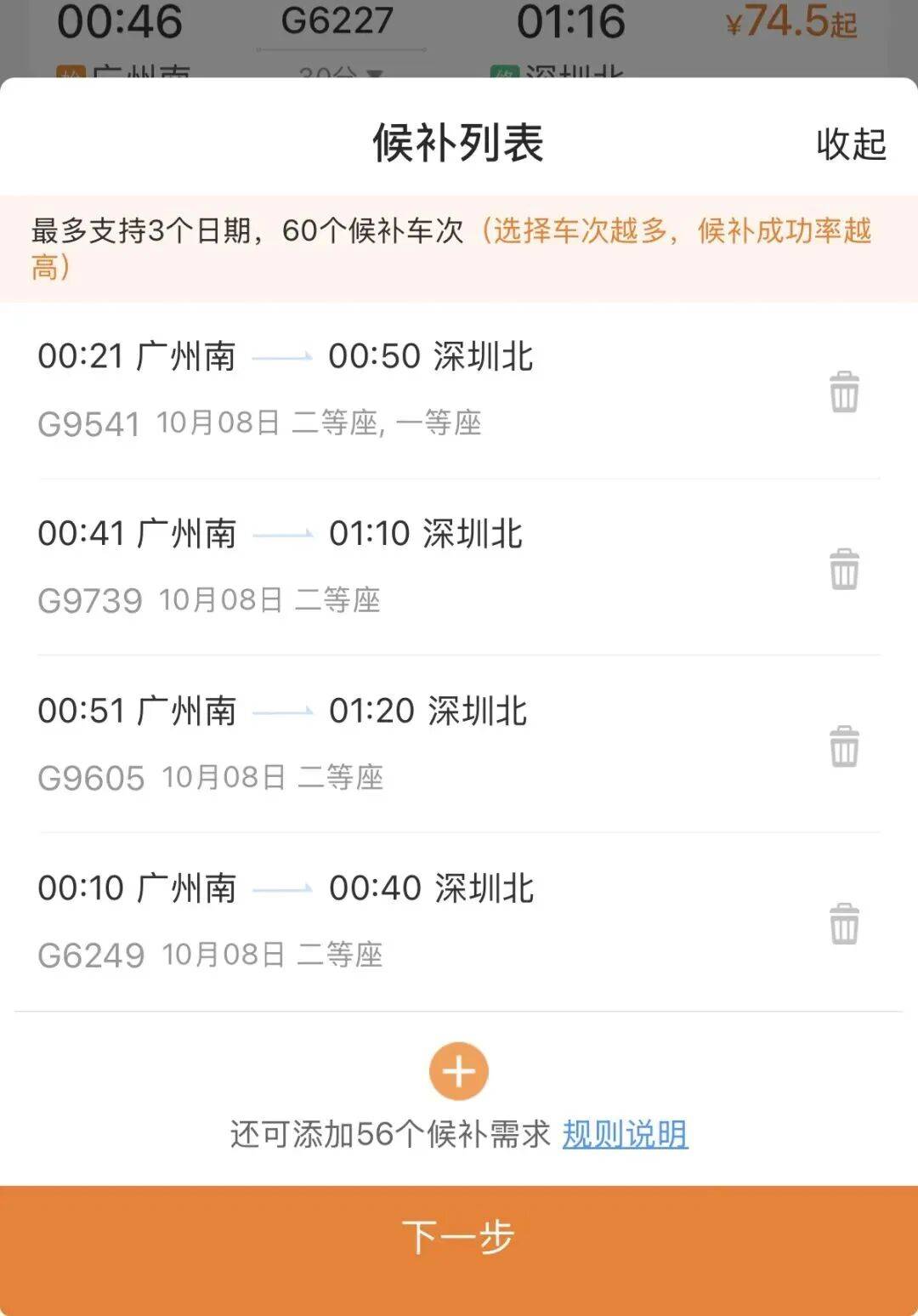皇冠信用網开户_深圳北站凌晨返深被刷爆皇冠信用網开户！附近叫车超200人？别慌！公交地铁加班护送