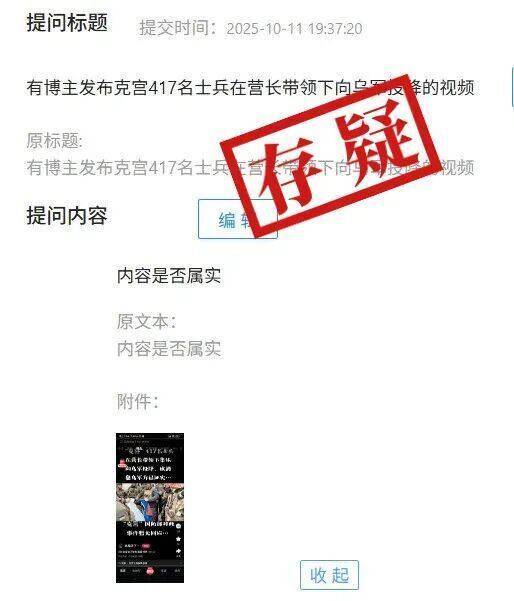 信用网如何申请
_俄罗斯417名士兵在营长带领下集体向乌军投降信用网如何申请
?