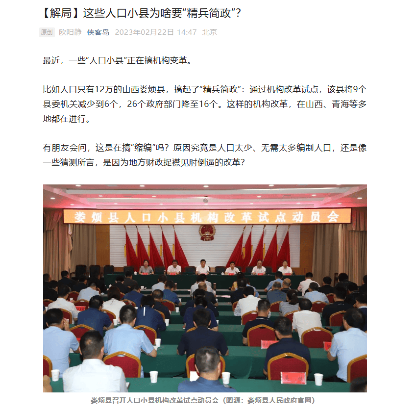 皇冠信用盘怎么租_媒体披露财政供养人员情况：官方曾多次提严控规模 专家认为缩减不应“一刀切”