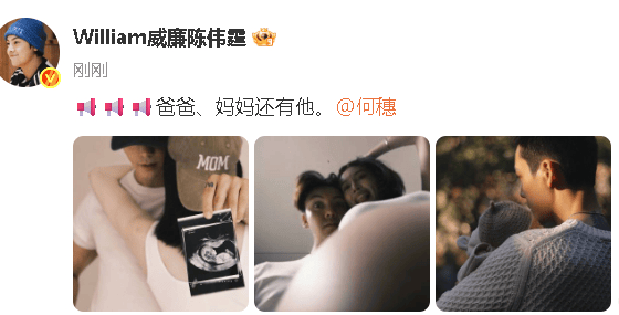 皇冠信用网代理注册_陈伟霆何穗官宣生子：爸爸、妈妈还有他皇冠信用网代理注册！