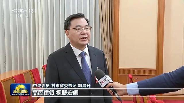 皇冠信用网登3代理_徐麟、胡昌升、黄强、信长星、蓝佛安、李贤玉、郝春侠、阴和俊皇冠信用网登3代理，在《新闻联播》出镜