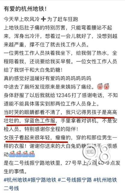 皇冠信用网怎么开户
_杭州地铁内皇冠信用网怎么开户
,女乘客突然崩溃大哭!紧接着……这一幕被拍下