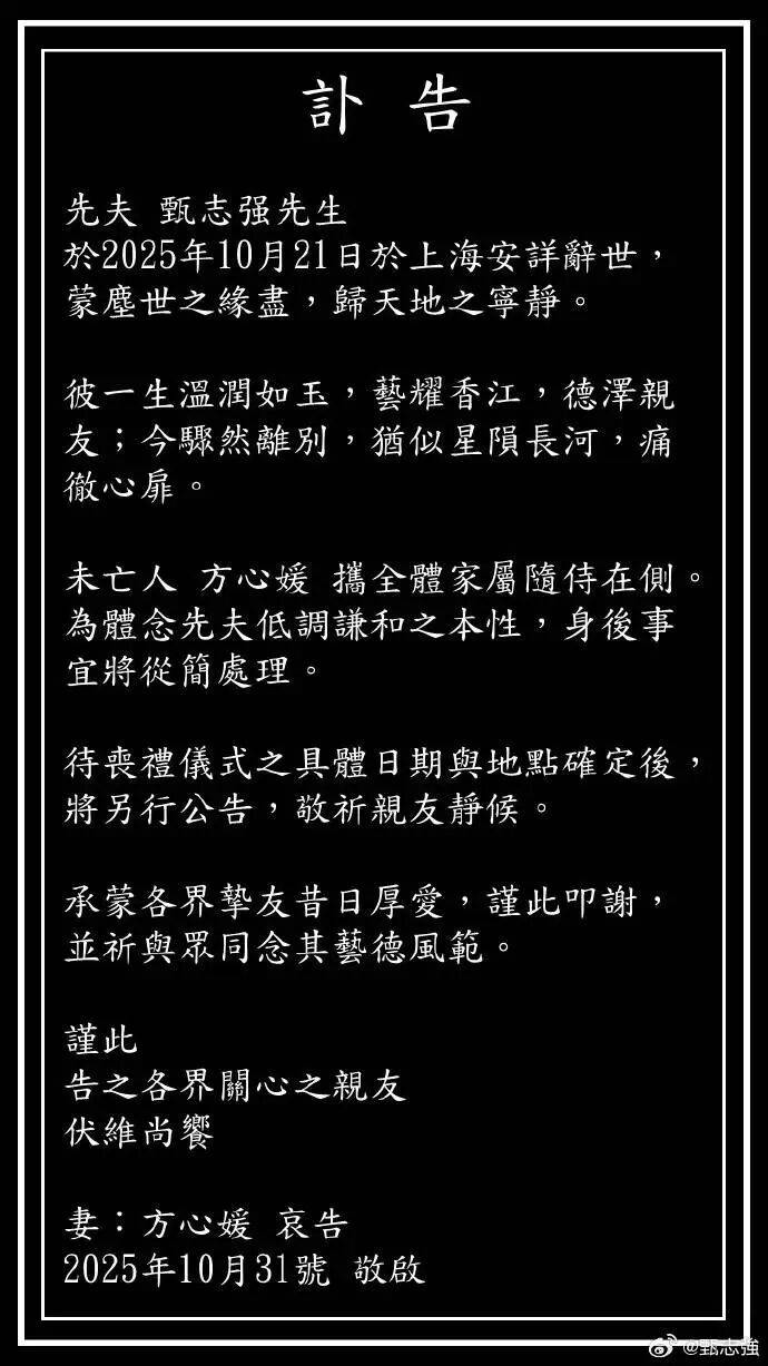 皇冠信用盘网址_著名演员甄志强去世皇冠信用盘网址，终年58岁，曾被誉为“最帅展昭”