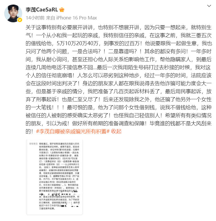 皇冠信用網账号注册_演员李茂自曝被亲戚骗光所有积蓄皇冠信用網账号注册，已向法院提起民事诉讼