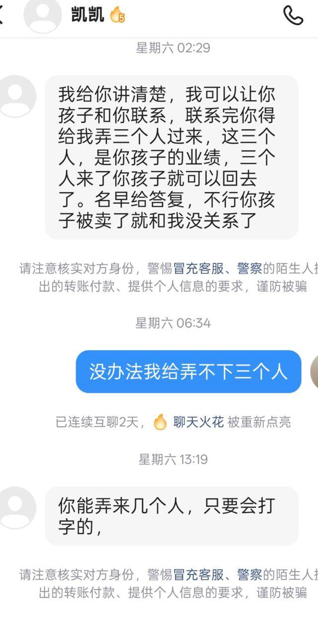皇冠信用网注册网址_山西15岁少年被诱骗至柬埔寨？ 社交账号发来信息： 找三人来换他皇冠信用网注册网址，要么20万赎人