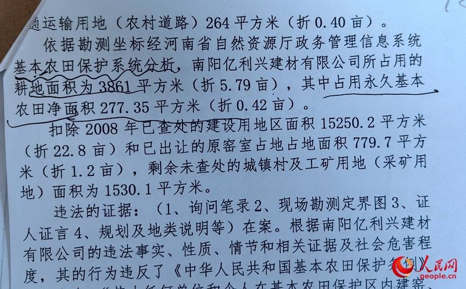 如何代理皇冠信用網_河南南阳：罚而不管 耕地红线遭硬闯4年