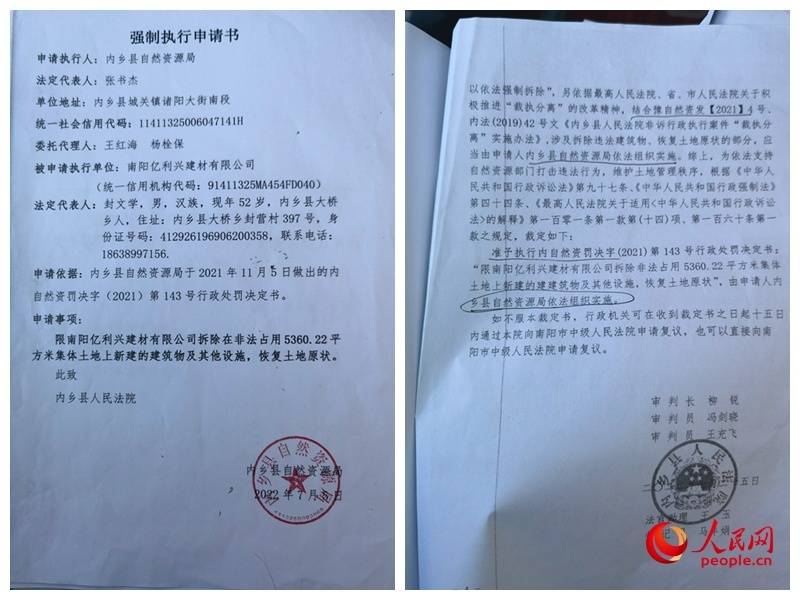 如何代理皇冠信用網_河南南阳：罚而不管 耕地红线遭硬闯4年