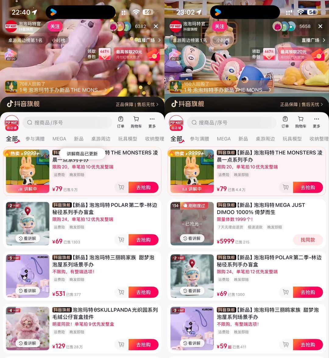 皇冠信用网代理登3_79元labubu新品已无人排队皇冠信用网代理登3，专家：陷入流量收割短视思维，现象级IP也会被市场抛弃