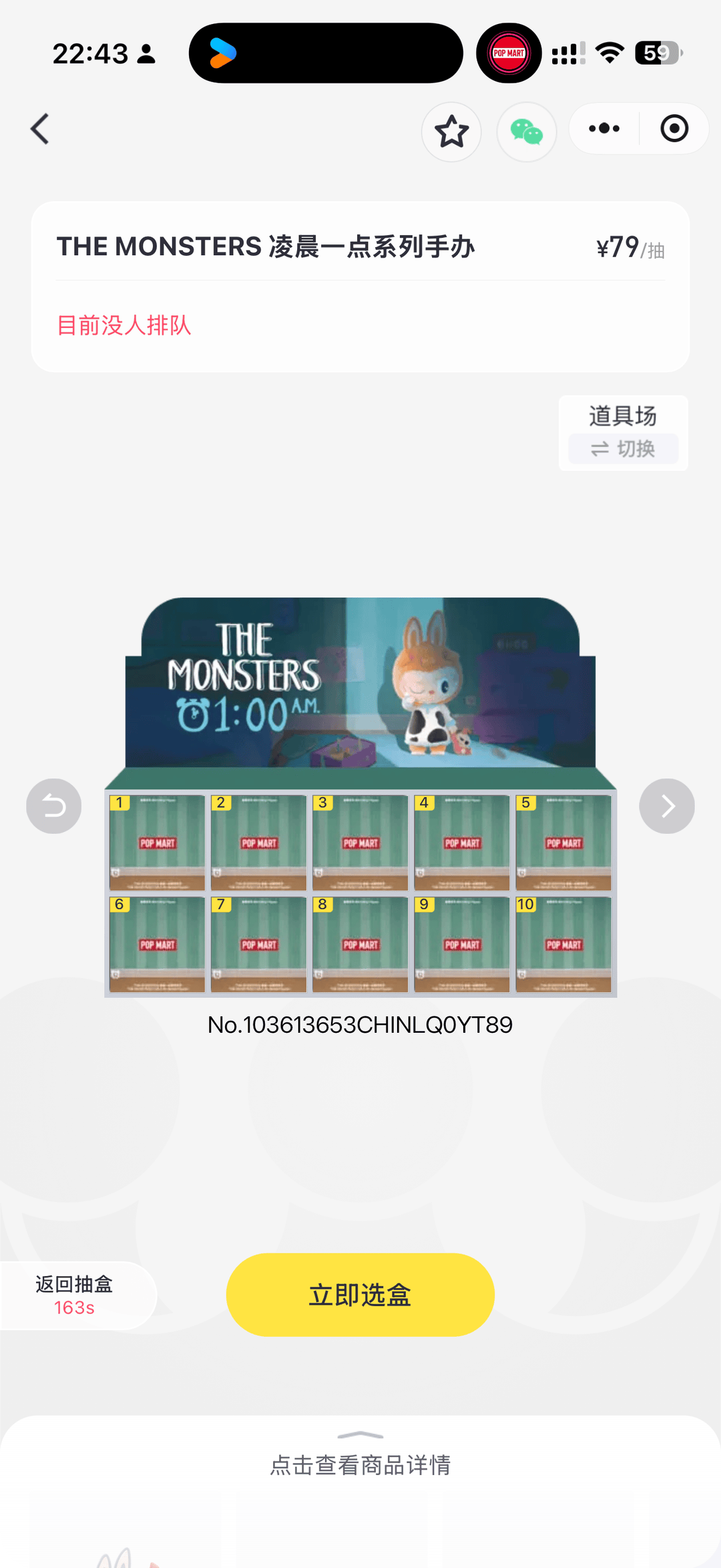 皇冠信用网代理登3_79元labubu新品已无人排队皇冠信用网代理登3，专家：陷入流量收割短视思维，现象级IP也会被市场抛弃