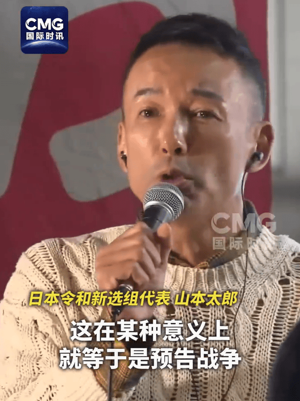 皇冠信用盘登1,登2,登3出租_日本令和新选组代表山本太郎：高市早苗言论相当于“预告战争”