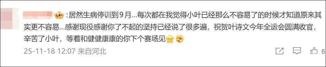 皇冠信用盘会员账号_叶诗文发布长文：严重失眠皇冠信用盘会员账号，内心有太多不舍