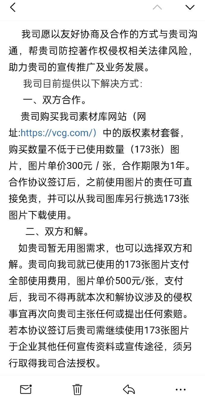 皇冠信用网出租_自己拍的照片被视觉中国告知侵权还索赔8万皇冠信用网出租，一审判了：视觉中国赔摄影师1.5万并道歉