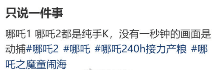 皇冠信用網登2代理申请_《哪吒2》被质疑过多使用动捕技术而失去奥斯卡参评资格皇冠信用網登2代理申请！主创人员发声辟谣