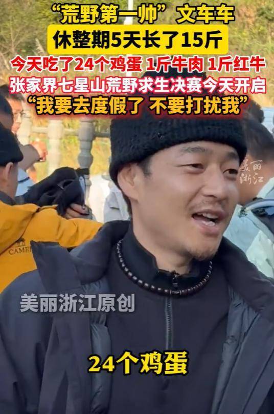 皇冠信用網代理_荒野求生“老中医”曝林北偷猕猴桃皇冠信用網代理，“荒野第一帅”文车车休整5天长15斤